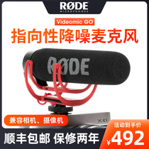 RODE Rodvideomic Go single anti-microphone pointing microphone mobile phone live broadcast Mai Vlog
