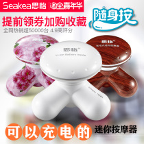 Rechargeable mini massager Siyi mimo small three-legged vibration manual triangle mushroom waist neck multi-function