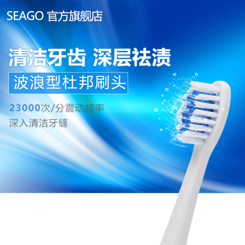 seago赛嘉 成人/儿童声波电动牙刷SG-915/3刷头自动软毛赠电池产品展示图5