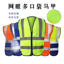 Fluorescent green blue mesh multi-pocket reflective vest Breathable reflective vest Building sanitation reflective clothing printing