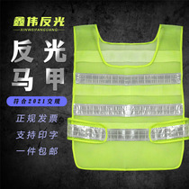 Clearance sale Fluorescent green red mesh night reflective vest Construction sanitation reflective clothing vest can be printed
