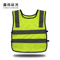 Childrens reflective vest Reflective clothing Protective clothing Printable word printable LOGO Night safety clothing vest