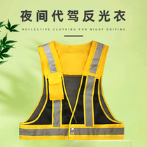 Driver reflective work clothes vest High-gloss reflective breathable outdoor can be printed LOGO Didi driving vest
