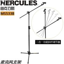 Hercules Hercules hua tong jia MS631B MS632B MS533B wheat rack