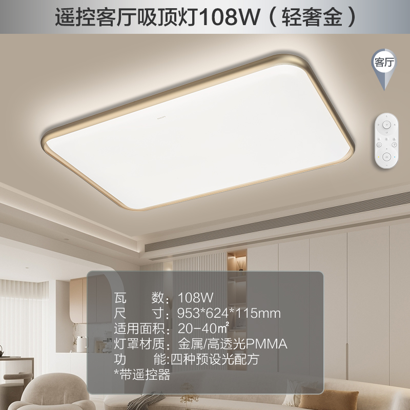 PHILIPS 飞利浦 悦茹 圆形LED吸顶灯 24W 三色可调 天猫优惠券折后￥299包邮（￥499-200）方形108W遥控款券后￥699