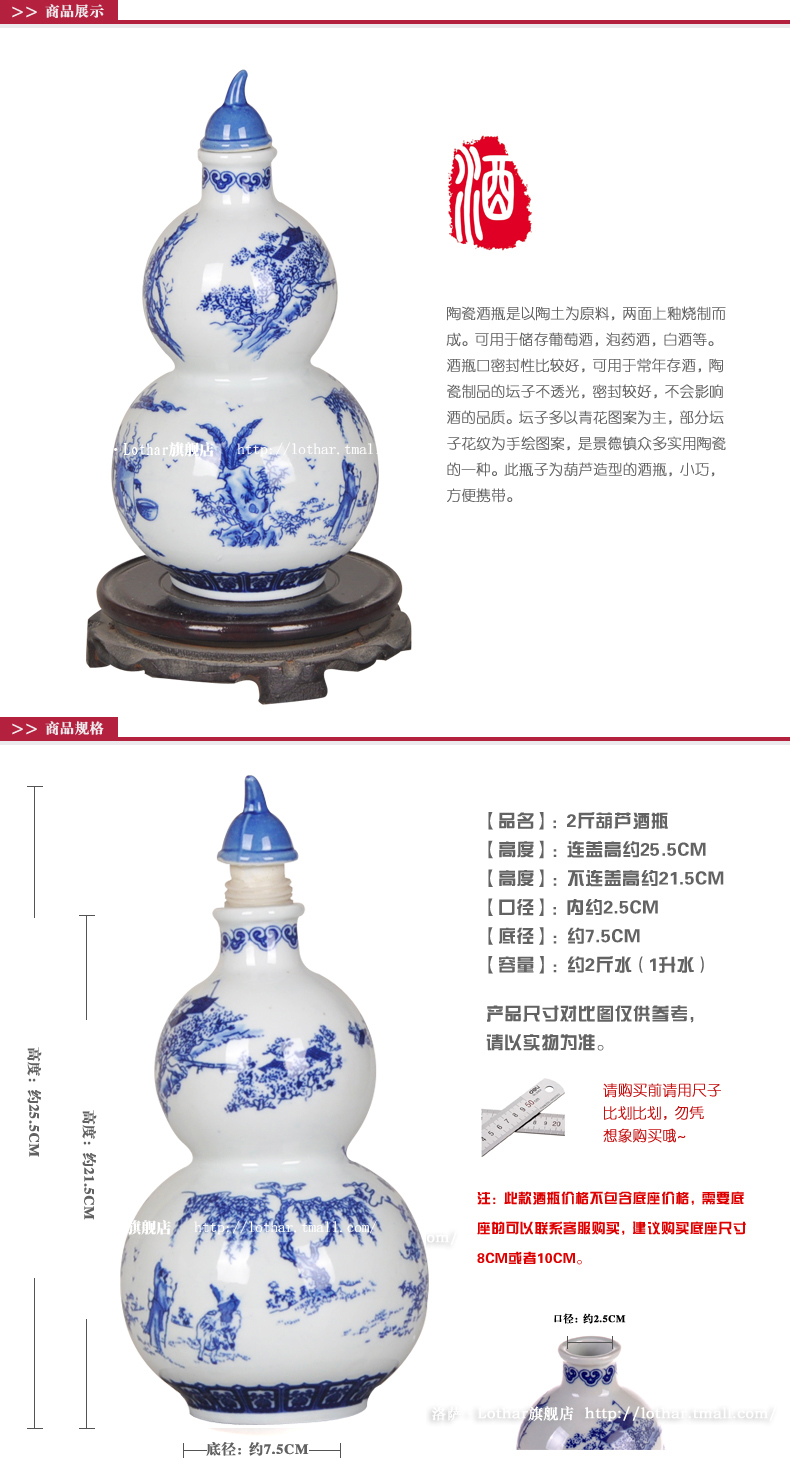 Jingdezhen ceramic bottle 1 catty 2 jins of liquor bottles sealed flask gourd like blue and white porcelain wine jars