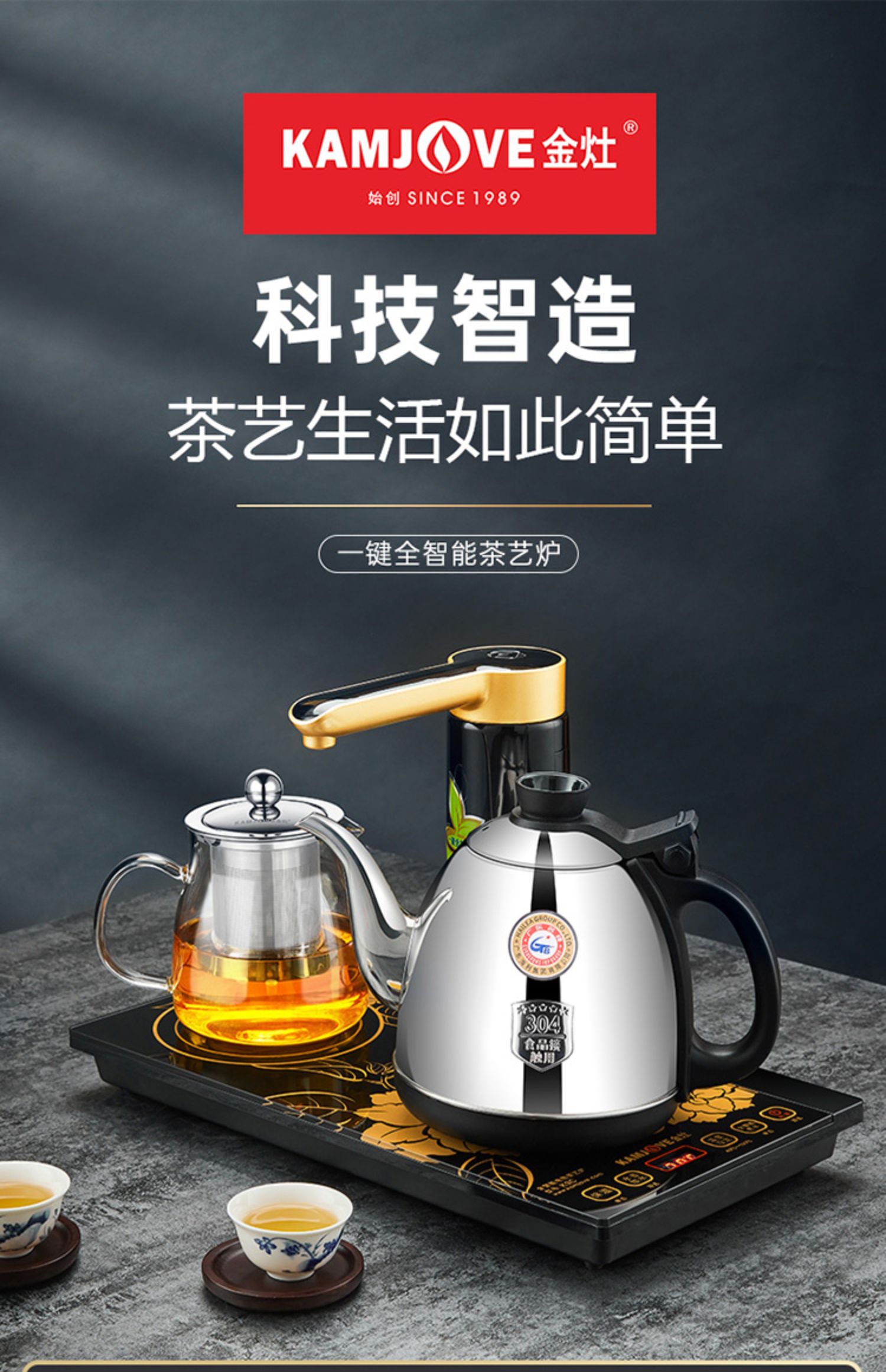 金灶k9c自动上水电热水壶恒温热水壶烧水壶保温一体电茶壶家用