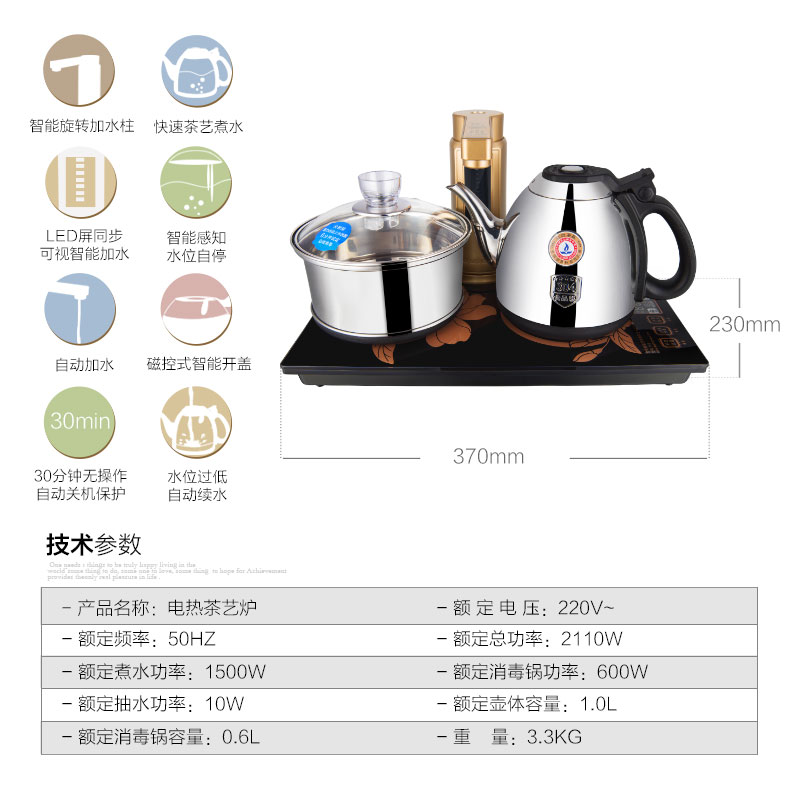 KAMJOVE/金灶 V6 全智能自动上水电热水壶电茶壶自动茶具电茶炉产品展示图3