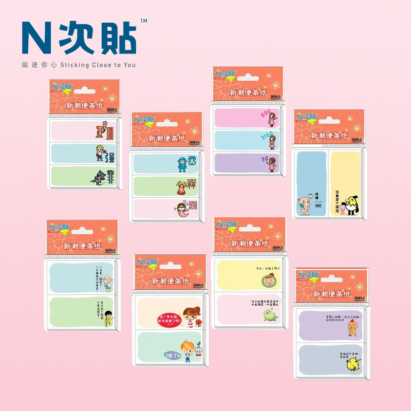 N times posted(stickn-Taobao