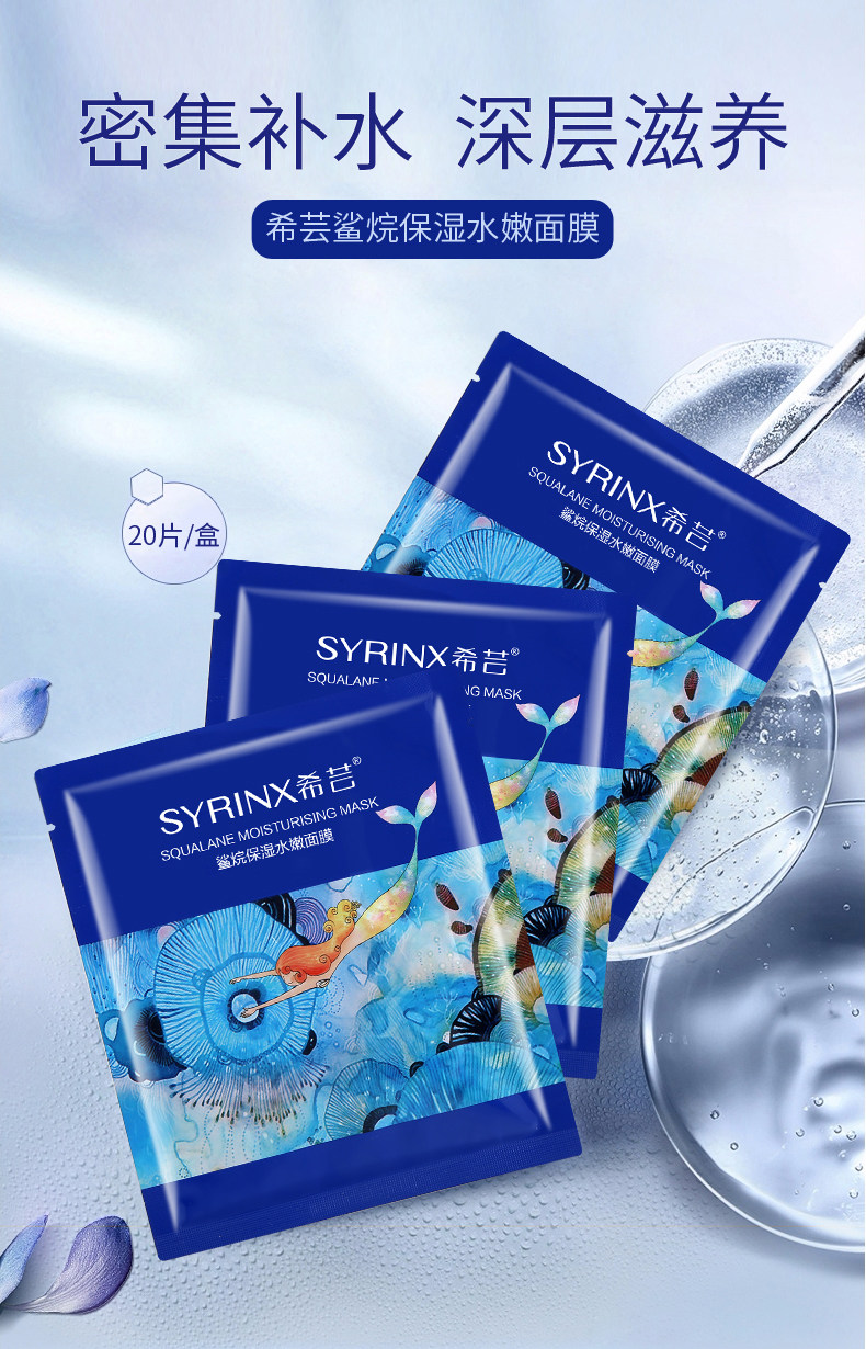 天猫商城标签:希芸面膜10-05 7:41希芸 鲨烷保湿水嫩面膜,顾客评价4.