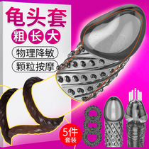 Crystal Wolf Tooth Rod Male with penis cover Glans Jacket Ddin Cap Lock Fine Ring Spice Health Care Supplies Tool Ringer