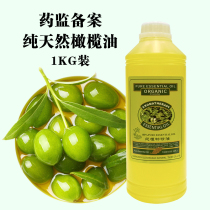 Beauty salon with 1KG kg bottle of olive oil basic massage scraping push back friends handmade soap lipstick raw material