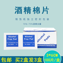 75% Alcohol Disinfection Cotton Facial Universal Cleaning Beauty Wipes Tool Home Ear Hollow Outdoor Portable Mobile Phone