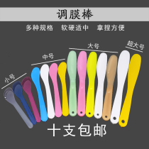 Oversized medium and small thickening and lengthening beauty salon with film-adjusting stick soft-film mask powder stirring tool spoon scraper knife
