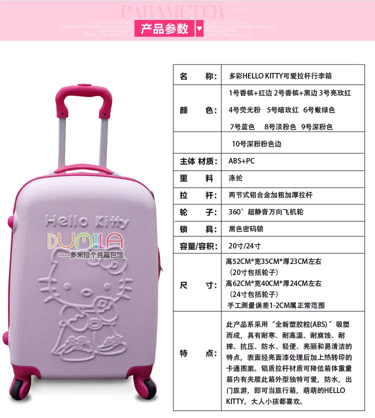 chinel和香奈兒 Hello Kitty拉桿箱 成人兒童箱旅行箱出口卡通萬向輪20寸24寸可愛 chanel香水