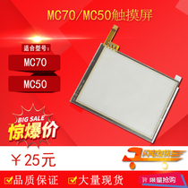Suitable for Symbol Motorola MC70 touch screen MC50 collector touch screen handwritten screen