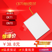 Applicable to Intermec Easy Teng Mai CK71 touch screen CK70 CN70 CN70E touch screen substitute