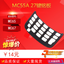 Suitable for Symbol Motorola MC67 numeric keys MC55 MC65 nameplate keyboard stickers 27 keys