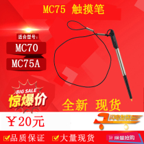 Suitable for Symbol Motorola MC70 stylus MC75 MC75 MC75A MC75A touch pen collector brand new substitute