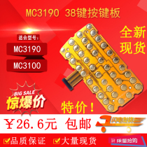 Suitable for Symbol Motorola MC3190 Collector MC3100 Keyboard MC32NO key board 38 keys