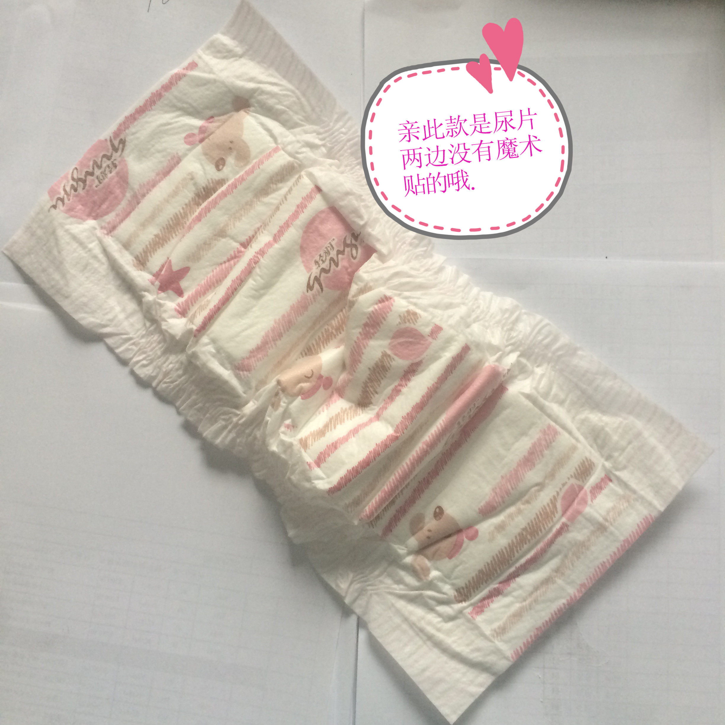 轻羽尿不湿纸尿片婴儿超薄透气贝乐熊正品s38m32l28xl24非纸尿裤