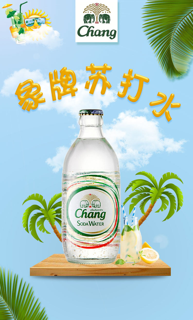 泰国象牌苏打水进口大象汽水苏打水气泡水 325ml*6*12*24瓶 包邮