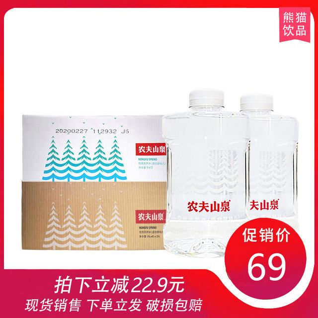Nongfu Spring Mine Water Baby Water Mother and Baby Water Infant Water Drink Natural Water 1L * 12 Bottles Nongfu Spring Mine Water Baby Water Mother and Baby Water Infant Water Drink Natural Water 1L * 12 Bottles