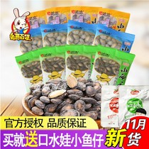 Qiaqia small and Fragrant watermelon seeds bulk 10 small bags of cream salty fragrance cool just mouth Fragrant watermelon seeds fried goods