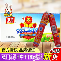 Double Link YouClass Wang Zhongwang Fire Leg Sausage 130g * 50 Whole Boxes Pork Hands Grab Cake Sushi Huido Province