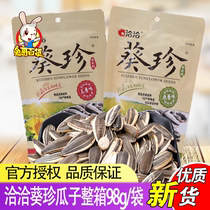 In talks Sunflower Seeds 98g Bags Original Taste Five Scented Sunflower Seeds Stir-fried Goods Snack precisely Guaion Year goods Multi-province