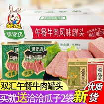 Shuanghui Qingyifang lunch beef flavor canned 340g * 20 cans whole box of halal ready-to-eat ham sausage hot pot
