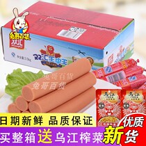 Shuanghui Wang Zhongwang ham sausage 35g 38g100 whole box sausage grilled sausage barbecue catering Jiangsu Zhejiang Shanghai and Anhui