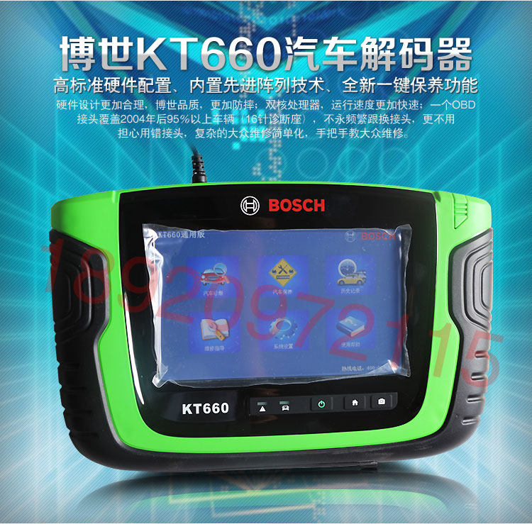 博世kt660汽车诊断仪汽车检测仪金德kt600升级版
