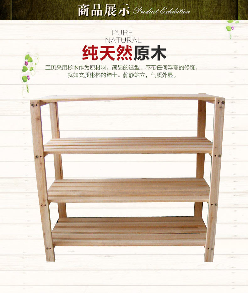 置物架实木架子花架书架搁板木板架宜家家居鞋架实木层架特价包邮
