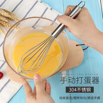 Egg beater Manual Small Household 304 Stainless Steel Baking Tool Sauer Thoughing Baby Beat Eggs and Beats