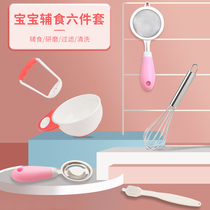 Grinding bowl filter screen for baby to make supplementary food tool set colander manual baby egg beater egg three-piece set