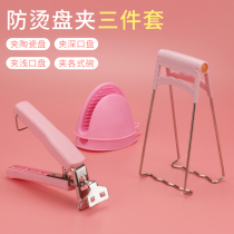 Pot handle Bowl clip silicone casserole rice casserole heat insulation clip anti-scalding clip artifact Japanese tray three claw non-slip