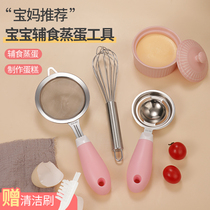 Baby food supplement filter screen screen kitchen baby colander food supplement tool egg white separator steamed egg soup
