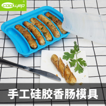 Baby food supplement sausage mold silicone can be steamed childrens rice cake homemade ham box home high temperature