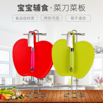 (Clearance) Antibacterial mini plastic baby knife chopping board set baby food supplement children small cutting board