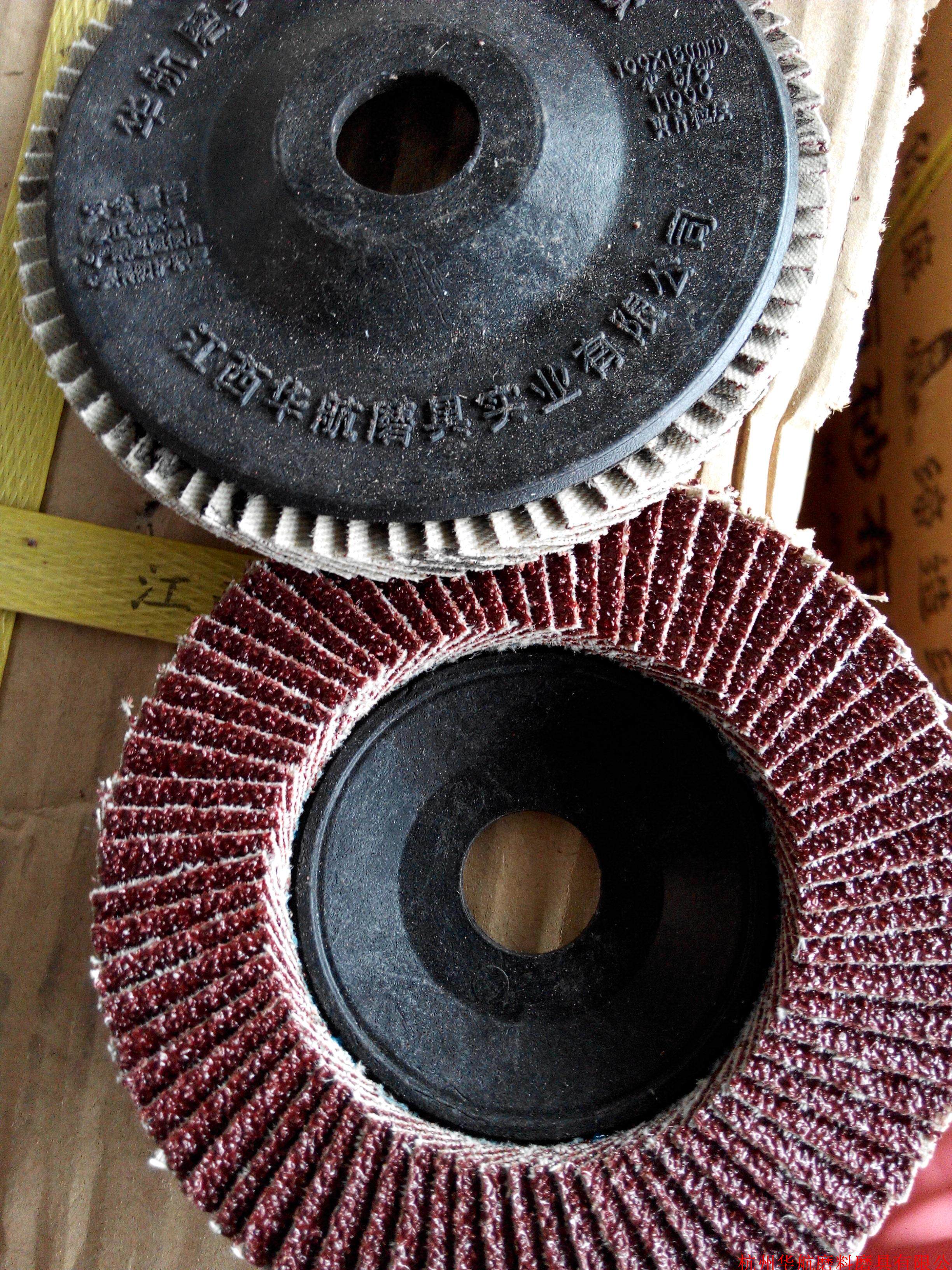 72片抛光片 正品华航牌百叶轮100x16 抛光打磨片46#-320