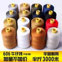 Denim Medium Coarse Line Pagoda Line Sewing Thread Half Catline Factory with 20 3 strands of solid hand stitches 606 Stitching Thread
