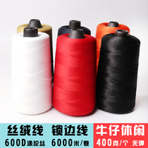 Lock sideline Copylace Thread Velvet Thread carpet lock sideline Towel Dress Lock Sideline 600D Polyester silk lock sideline