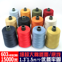 Sewing Thread Surface Line Bottom Line 402 High Speed Polyester Line 603 Clothing Line Big Roll Sewing Machine Line Factory Flat Car Fine Line