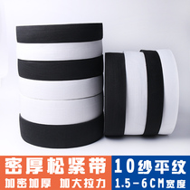Elastic band accessories wide encryption thickened 1 5CM-6 cm wide oak pants waist elastic band thick rope diy accessories