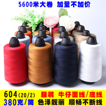 Sewing Thread 6000 Yard Surface Line Bottom Line 202 High Speed Polyester Line 604 Clothing Line Large Roll Sewing Machine Line Flat Car Line