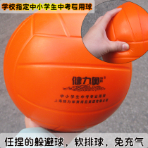Jianliao soft volleyball inflatable-free examination students special ball game training sponge volleyball dodgeball