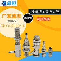 Special buffer gold tool manipulator vacuum suction cup holder suction cup holder connecting rod
