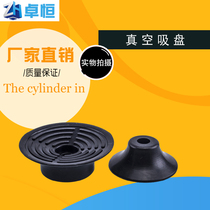 PISCO pike-type manipulator vacuum suction cup black VP-20K 30K 30K 40K 50K anti-slip industrial gas