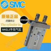 SMC finger cylinder MHZL2-10D-16D-20D-25D-32D-40D S
